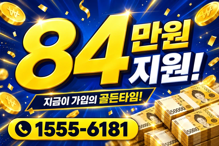 경산군 용성면 부일동 84만원 지원 안내