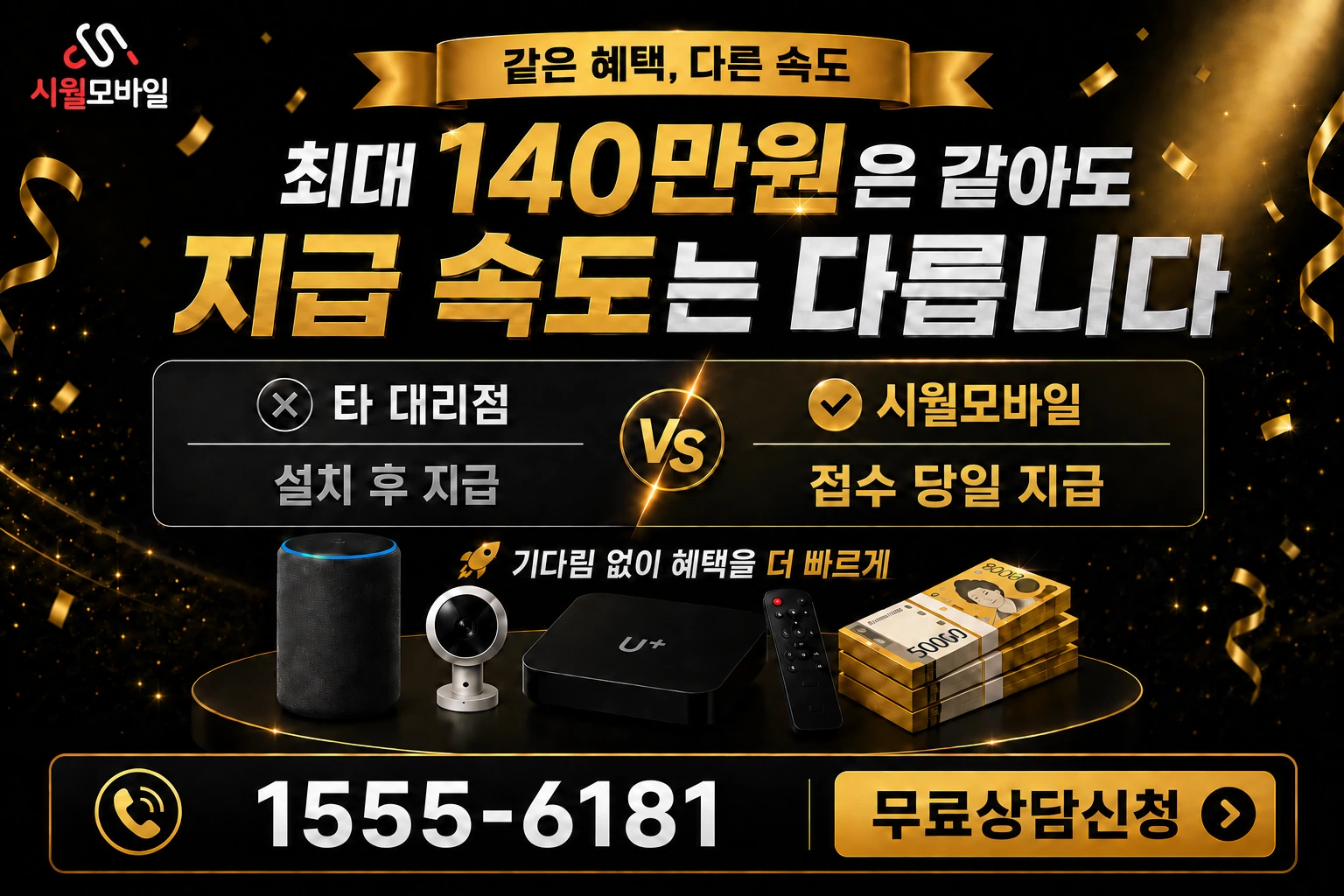 영광군 불갑면 우곡리 인터넷 가입 혜택 안내