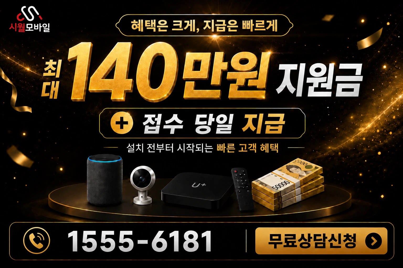 경산군 용성면 부일동 인터넷 가입 혜택 안내