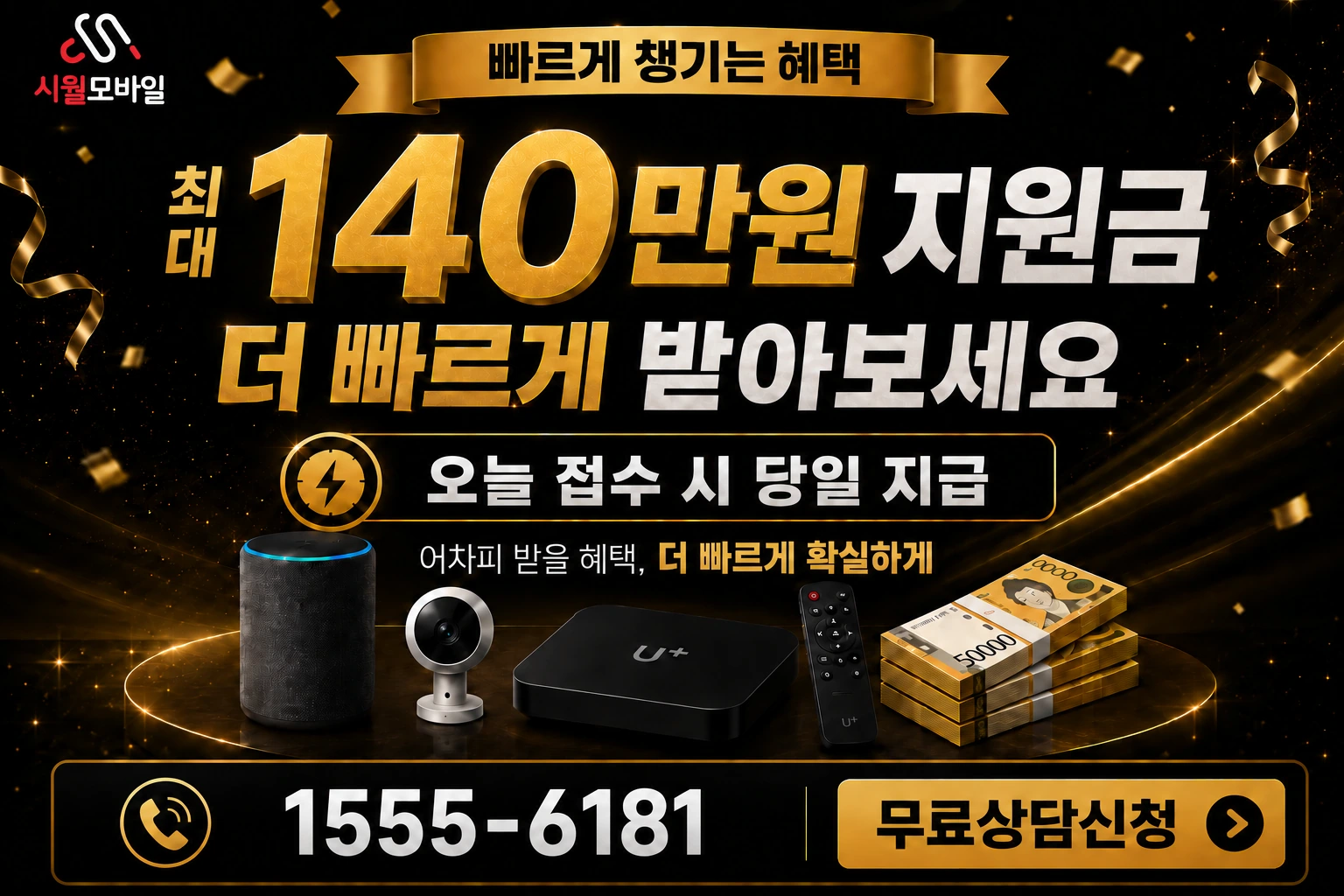김천시 감문면 덕남리 인터넷 가입 혜택 안내