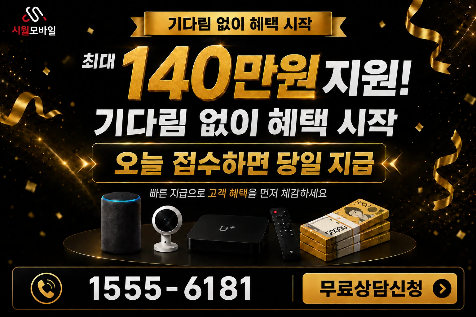 김천시 감문면 덕남리 인터넷 가입 혜택 안내