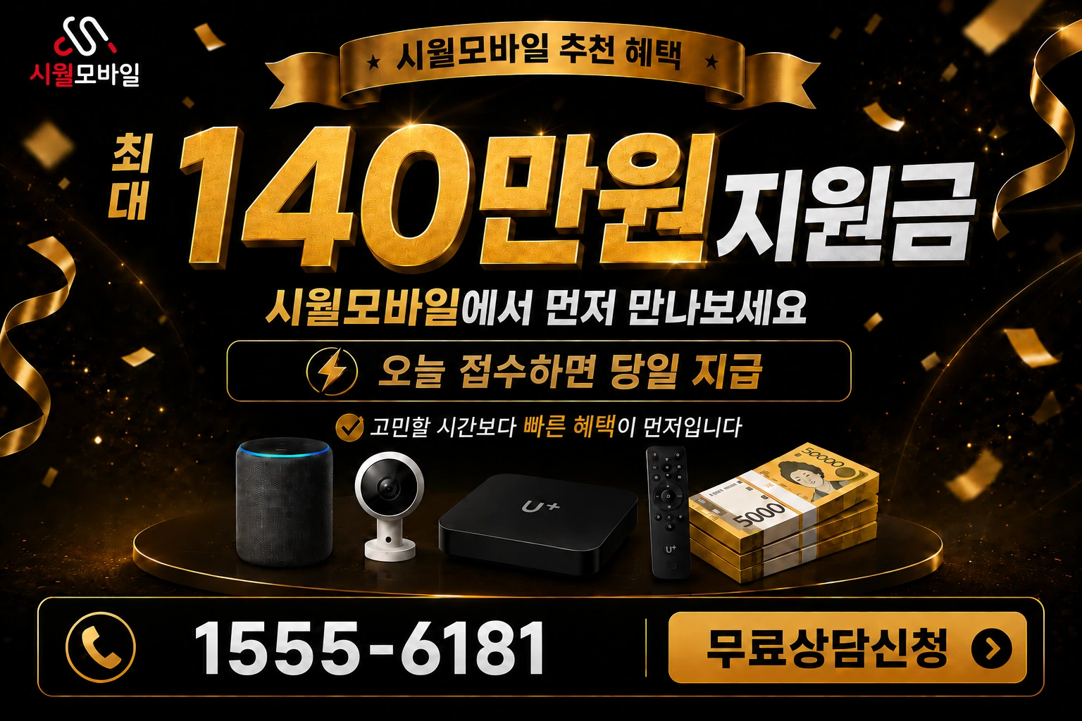 청도군 매전면 인터넷 가입 혜택 안내