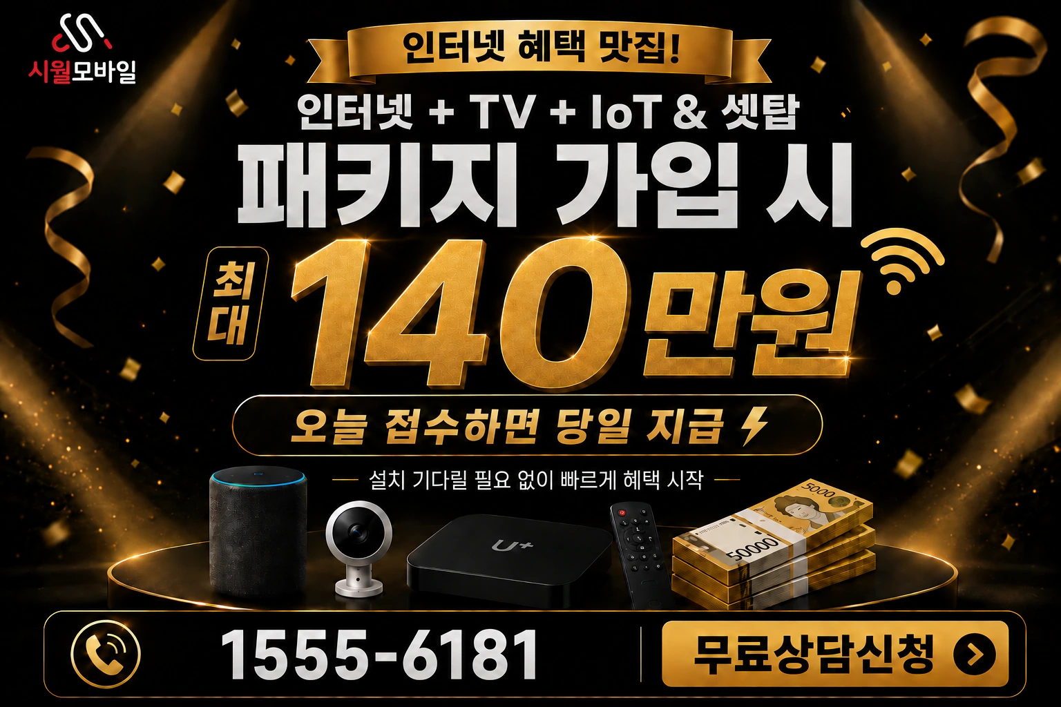 부산시 서구 서대신제4동 인터넷 가입 혜택 안내