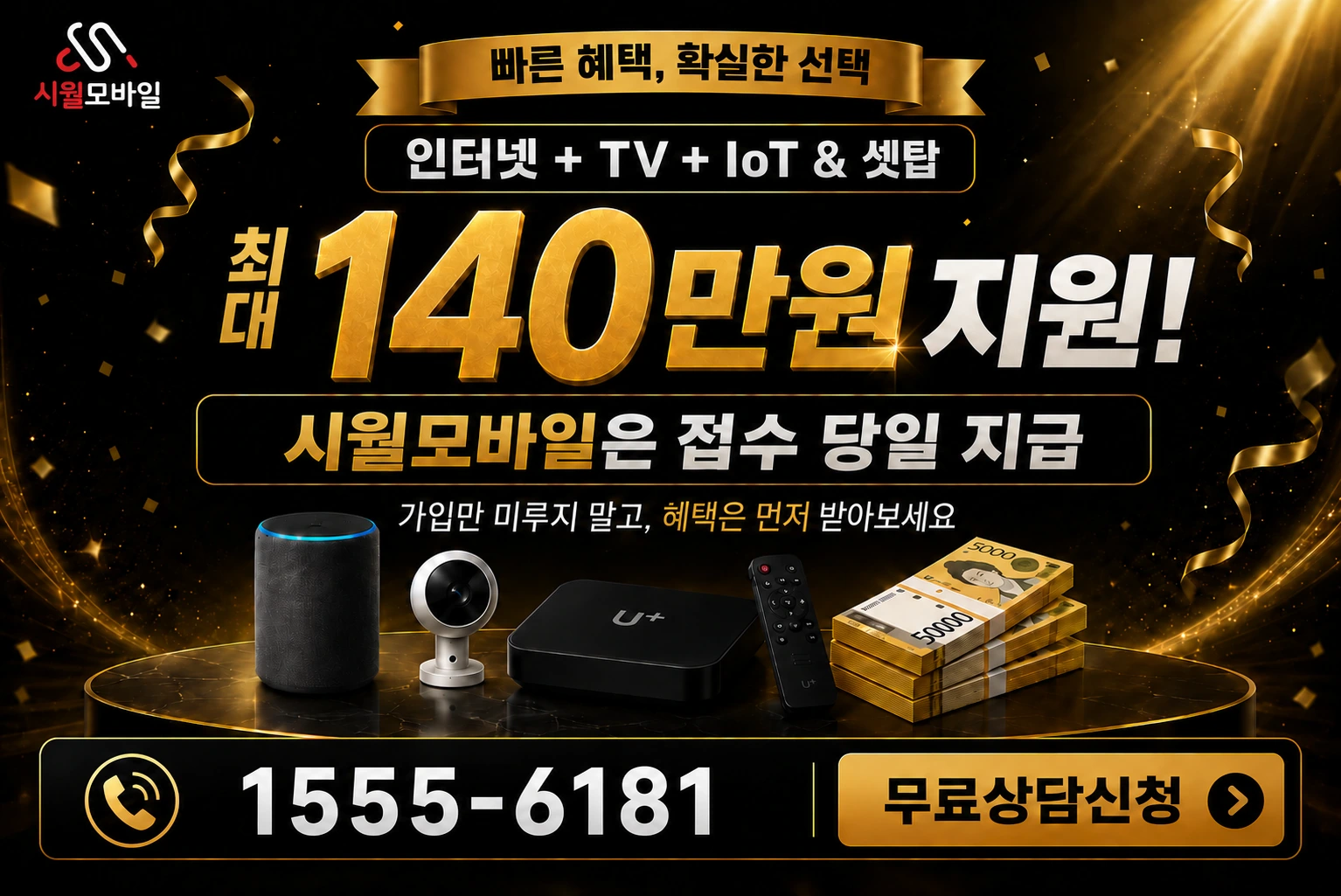 창녕군 영산면 성내리 인터넷 가입 혜택 안내